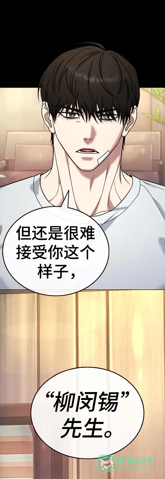 《丧尸老爸》[第19话] D市远征队（7）反击 第21页