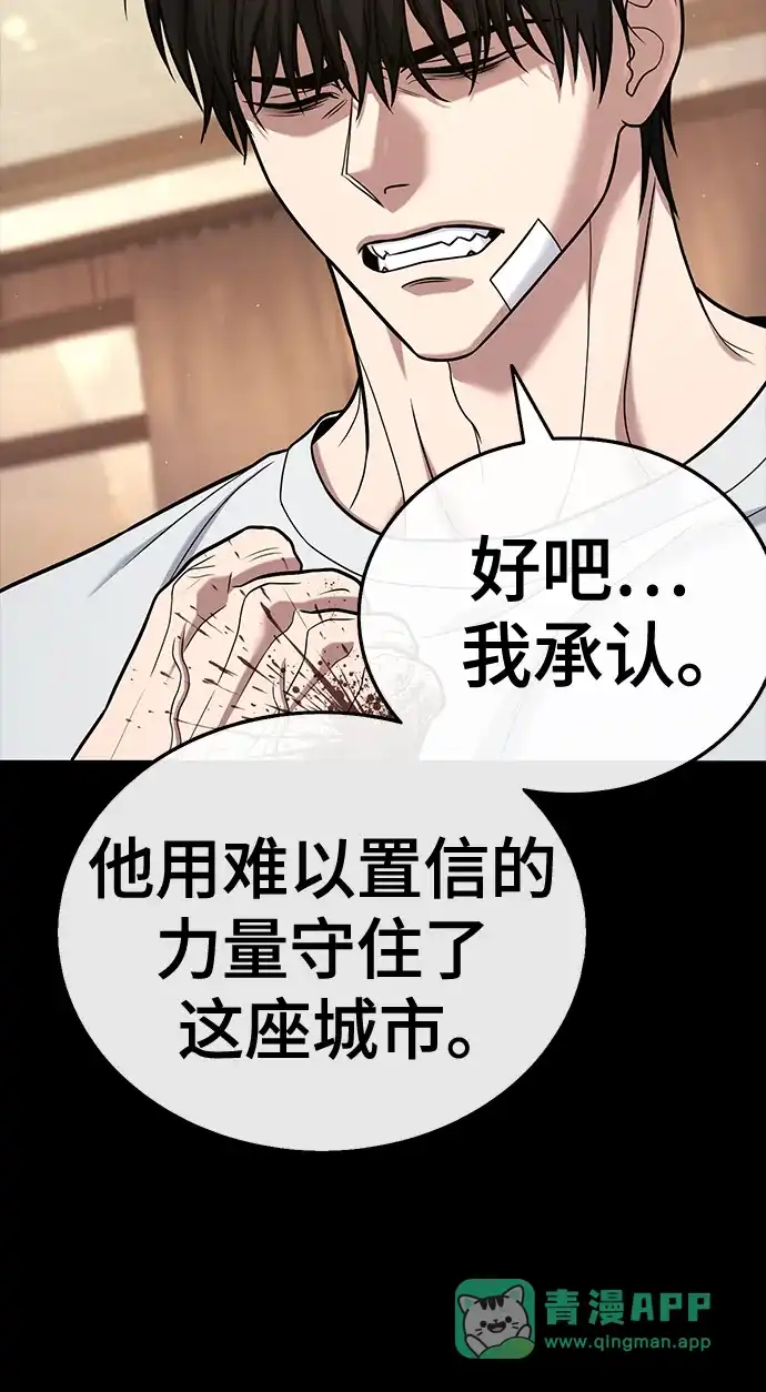 《丧尸老爸》[第19话] D市远征队（7）反击 第56页