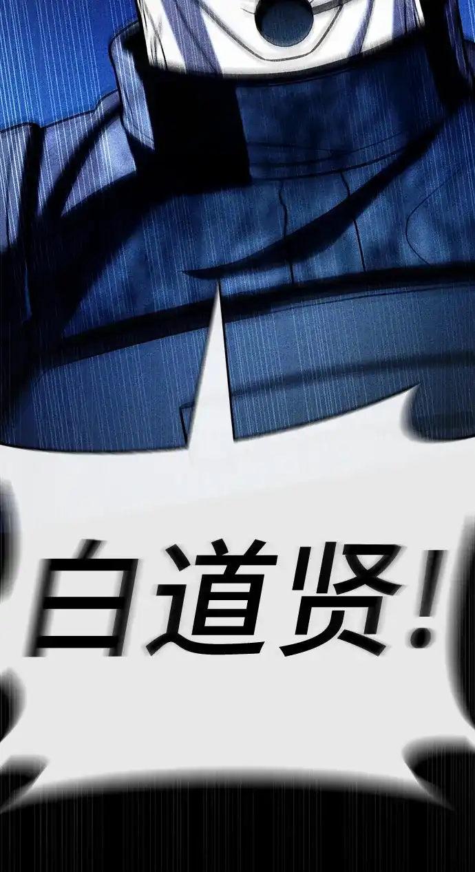 《丧尸老爸》[第19话] D市远征队（7）反击 第74页