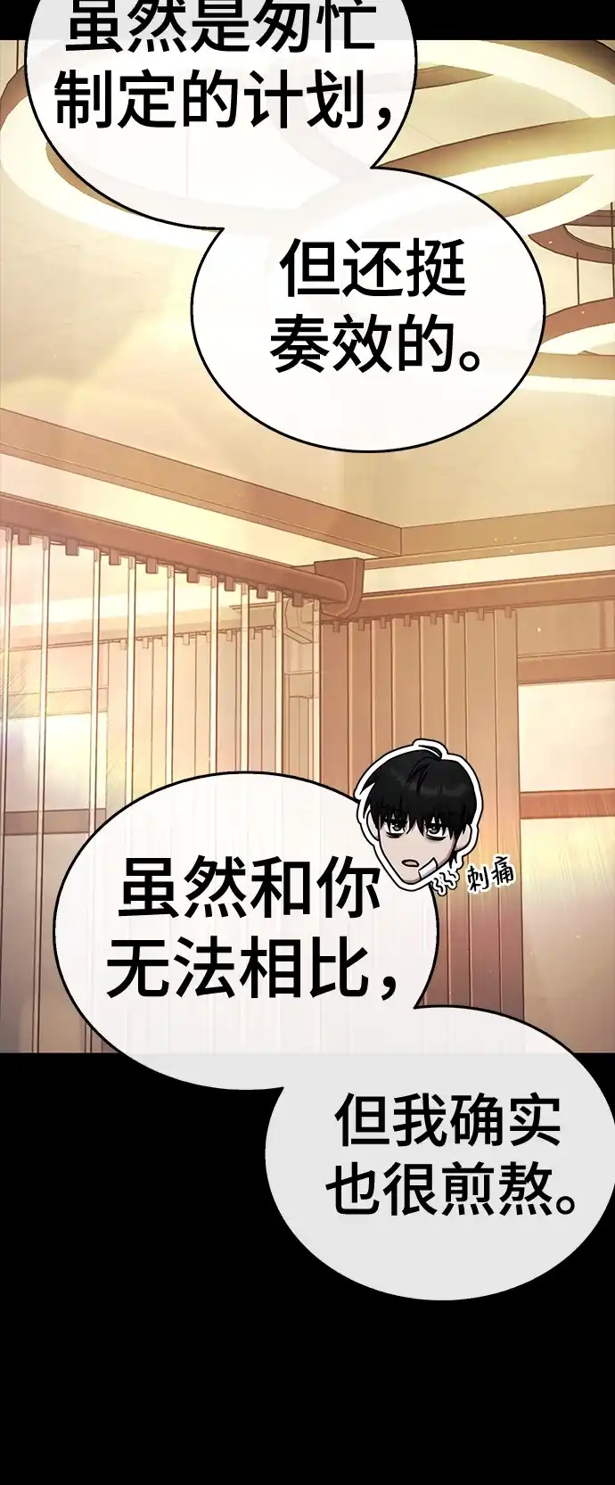 《丧尸老爸》[第19话] D市远征队（7）反击 第28页
