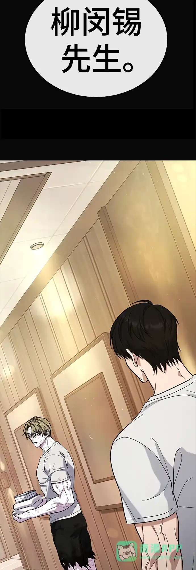 《丧尸老爸》[第19话] D市远征队（7）反击 第91页