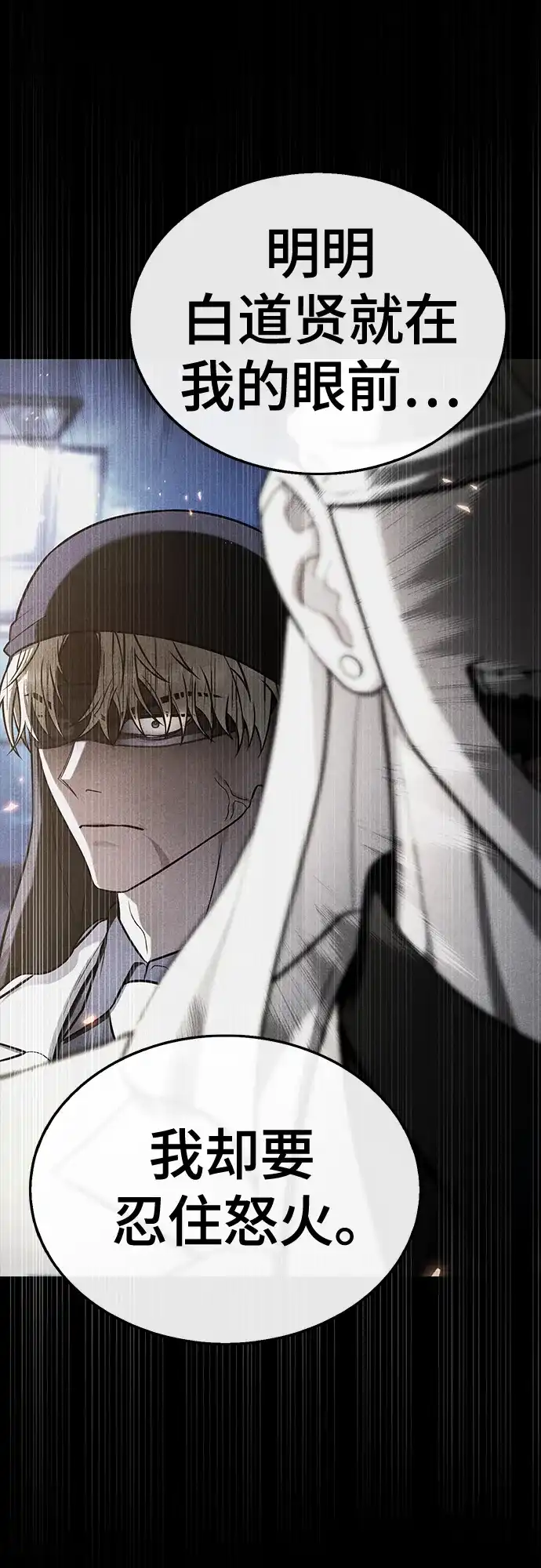 《丧尸老爸》[第19话] D市远征队（7）反击 第29页