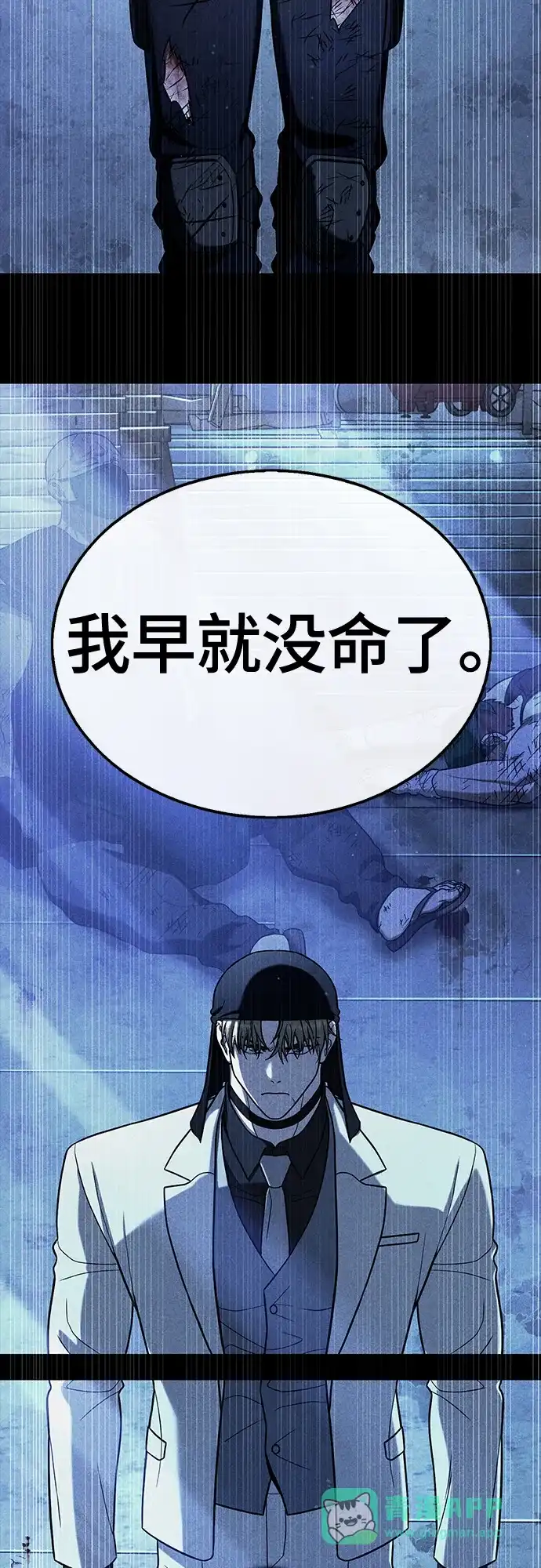 《丧尸老爸》[第19话] D市远征队（7）反击 第26页