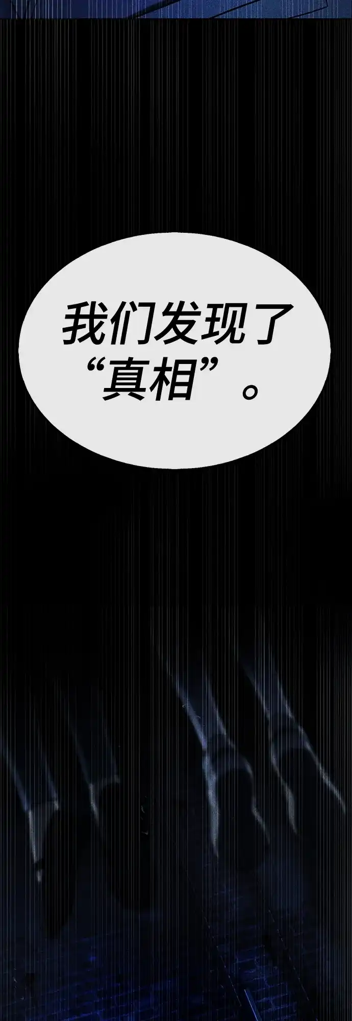 《丧尸老爸》[第19话] D市远征队（7）反击 第67页