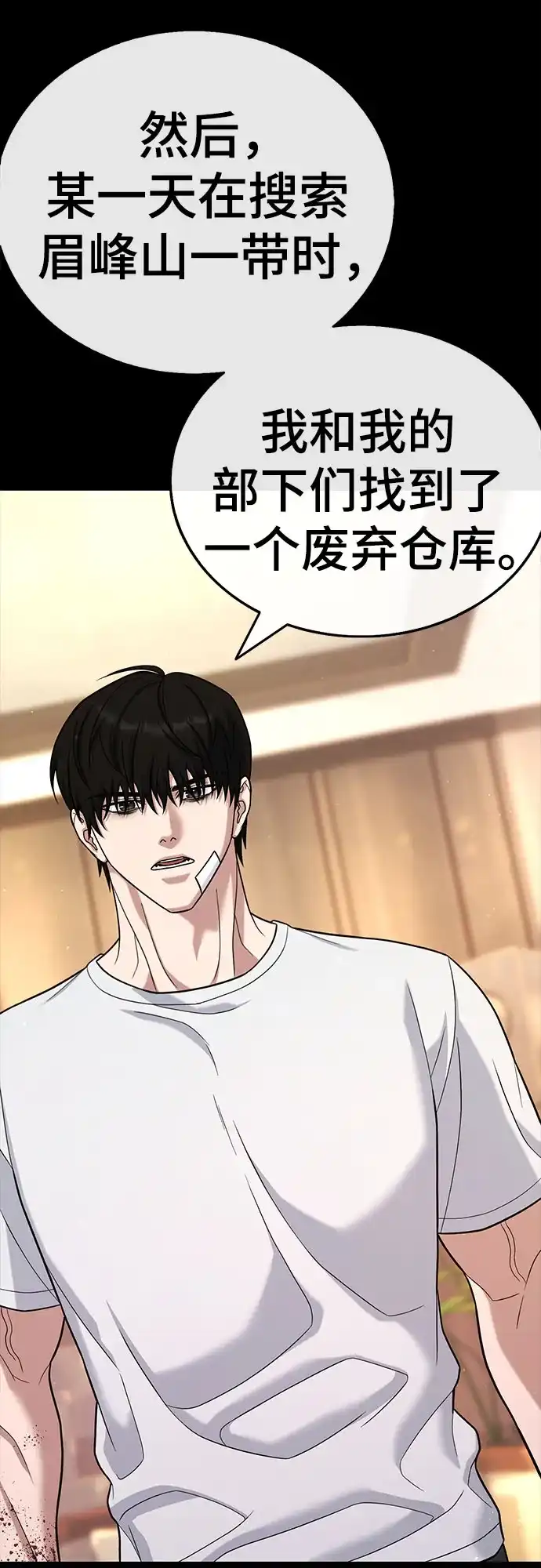 《丧尸老爸》[第19话] D市远征队（7）反击 第64页