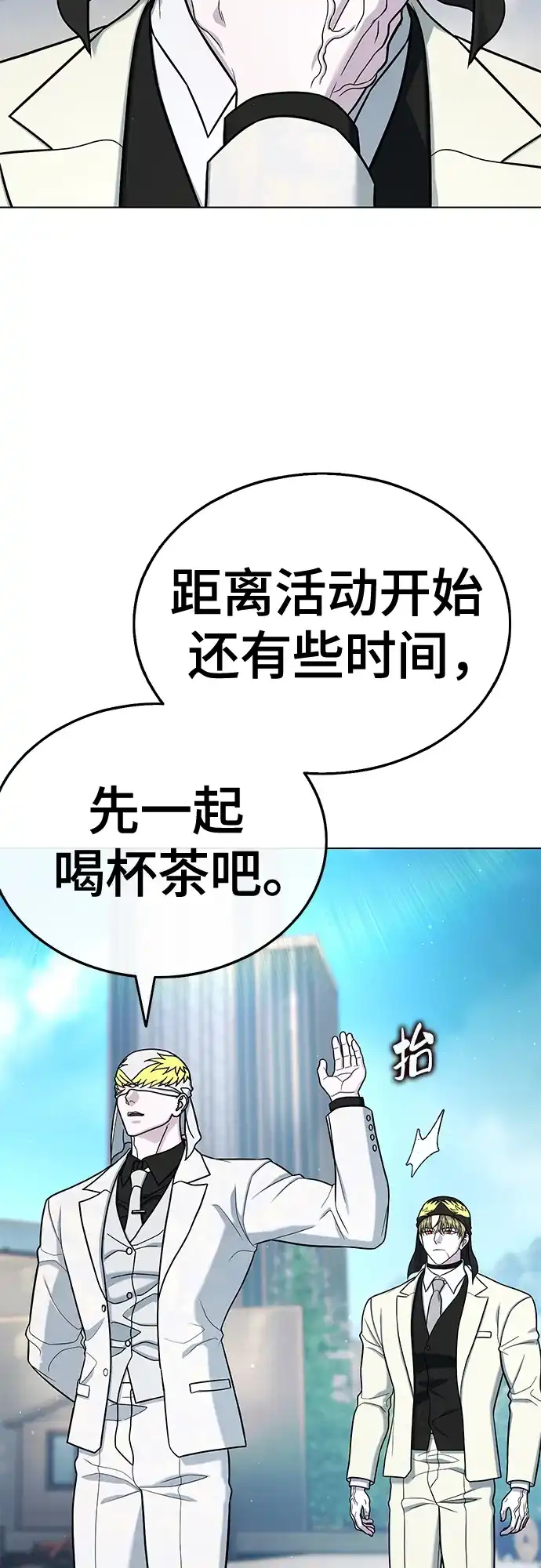 《丧尸老爸》[第19话] D市远征队（7）反击 第13页