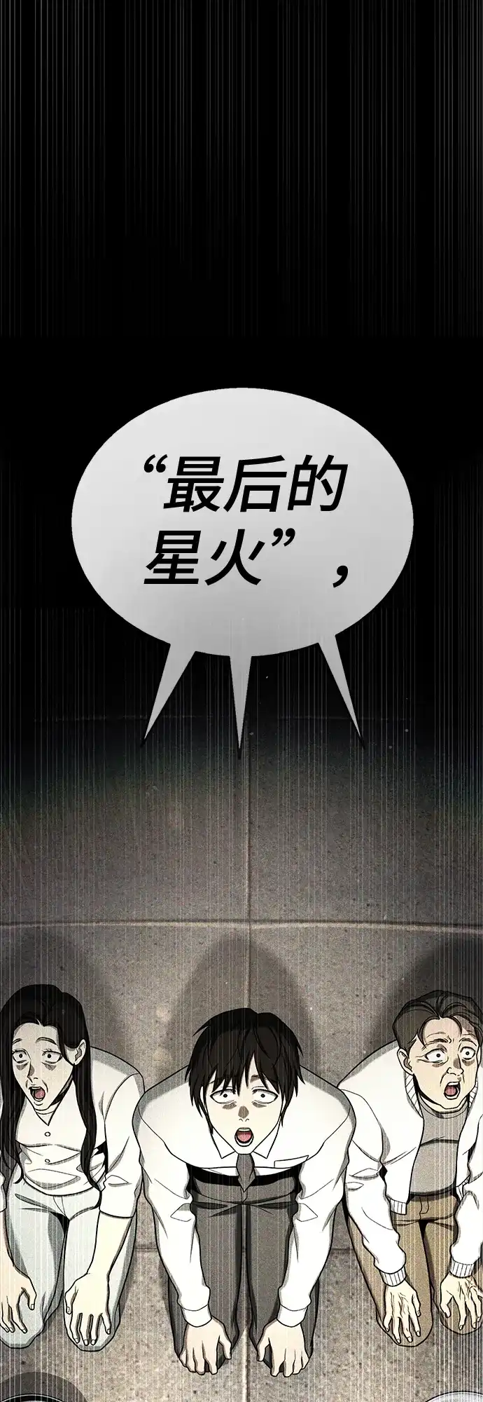 《丧尸老爸》[第19话] D市远征队（7）反击 第49页