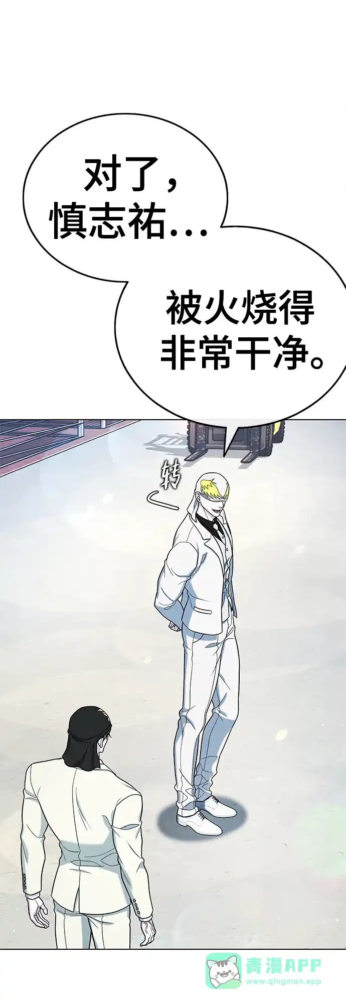 《丧尸老爸》[第19话] D市远征队（7）反击 第16页