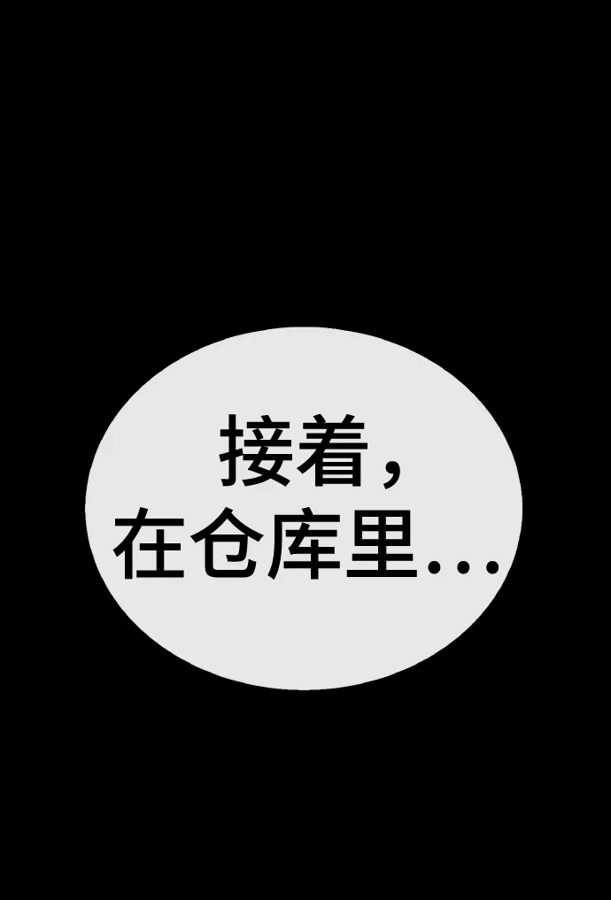 《丧尸老爸》[第19话] D市远征队（7）反击 第65页