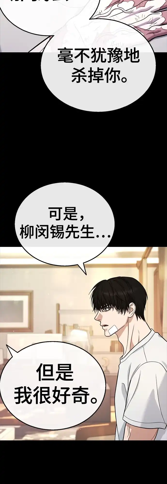 《丧尸老爸》[第19话] D市远征队（7）反击 第39页