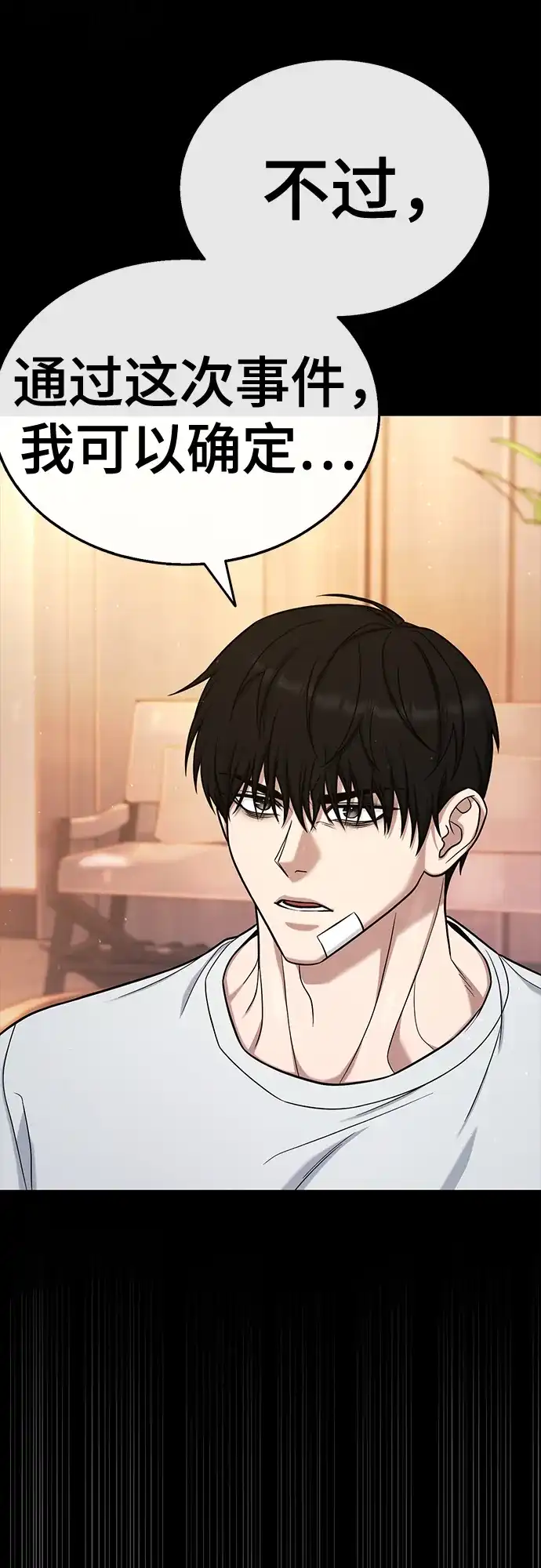 《丧尸老爸》[第19话] D市远征队（7）反击 第30页