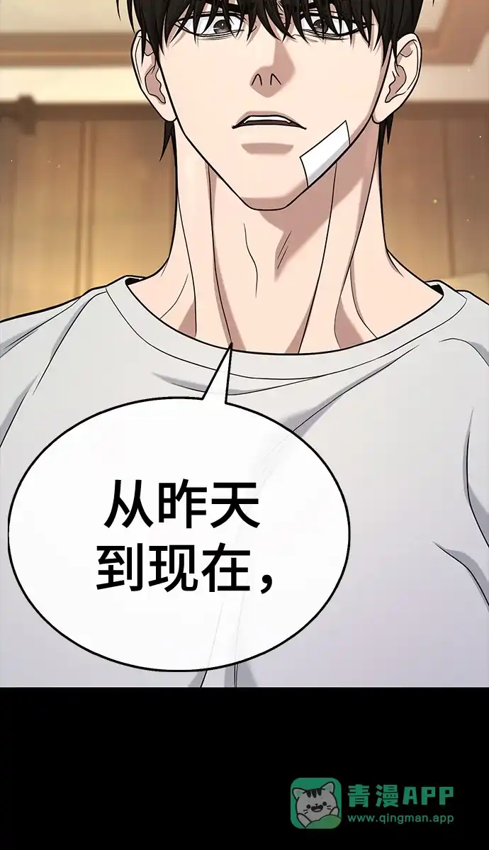 《丧尸老爸》[第19话] D市远征队（7）反击 第46页