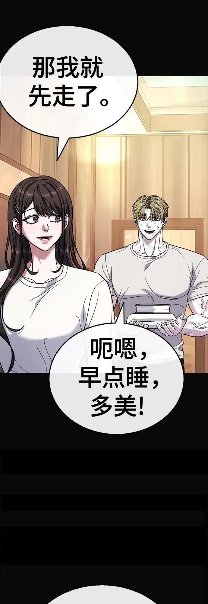 《丧尸老爸》[第19话] D市远征队（7）反击 第90页