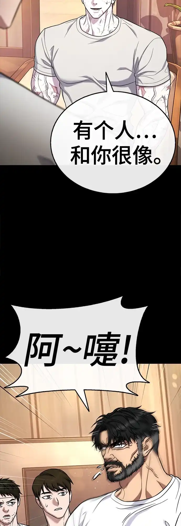 《丧尸老爸》[第19话] D市远征队（7）反击 第60页
