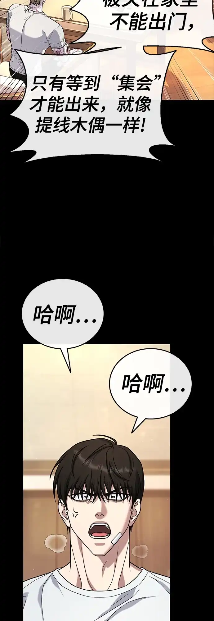 《丧尸老爸》[第19话] D市远征队（7）反击 第54页