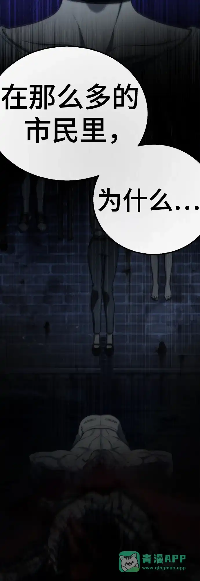 《丧尸老爸》[第19话] D市远征队（7）反击 第106页