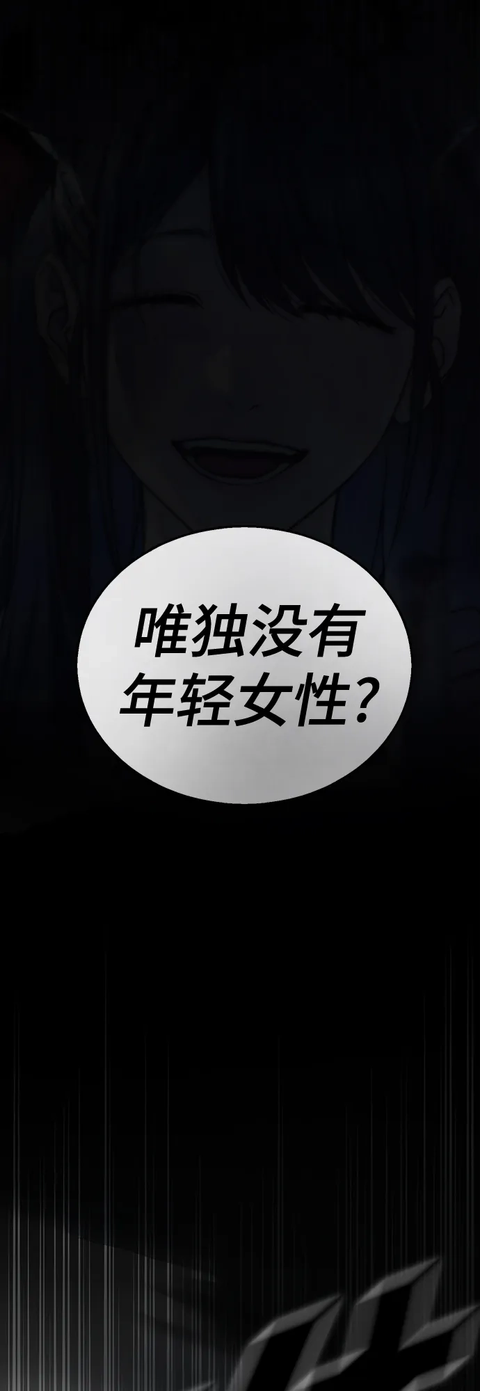 《丧尸老爸》[第19话] D市远征队（7）反击 第109页