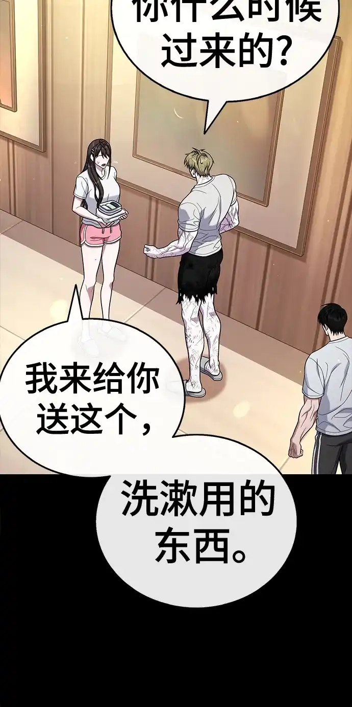 《丧尸老爸》[第19话] D市远征队（7）反击 第88页