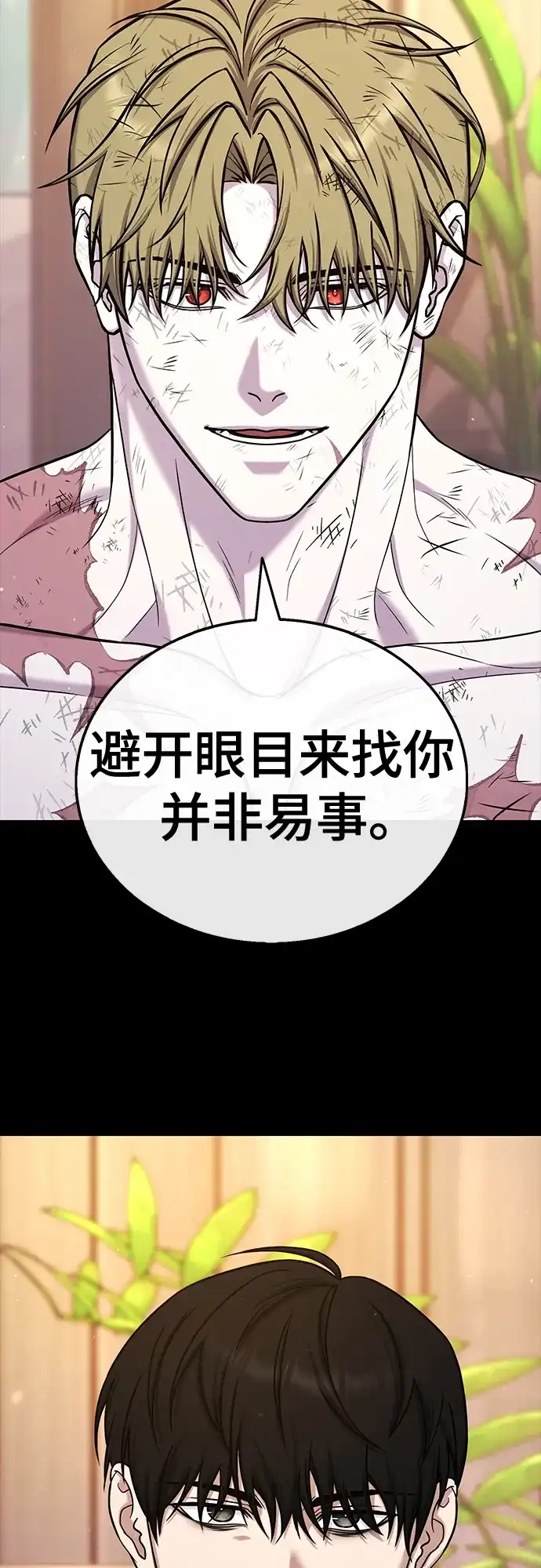 《丧尸老爸》[第19话] D市远征队（7）反击 第23页