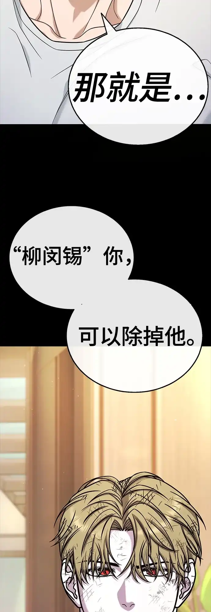 《丧尸老爸》[第19话] D市远征队（7）反击 第34页