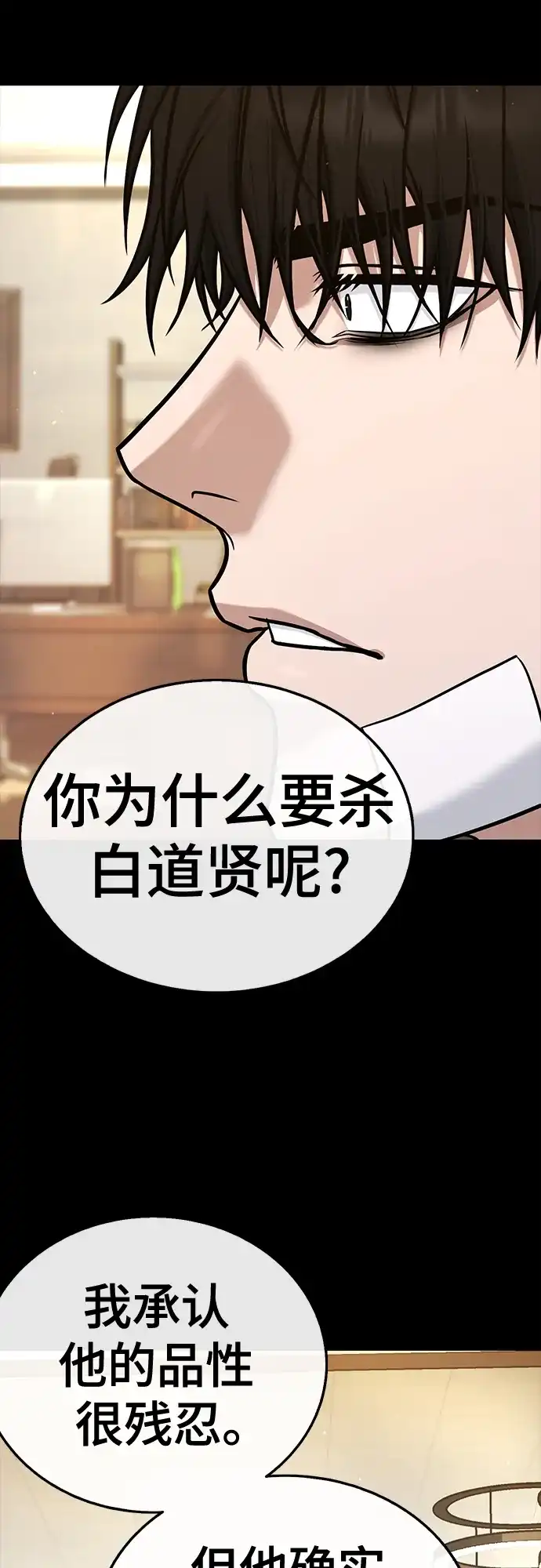 《丧尸老爸》[第19话] D市远征队（7）反击 第40页