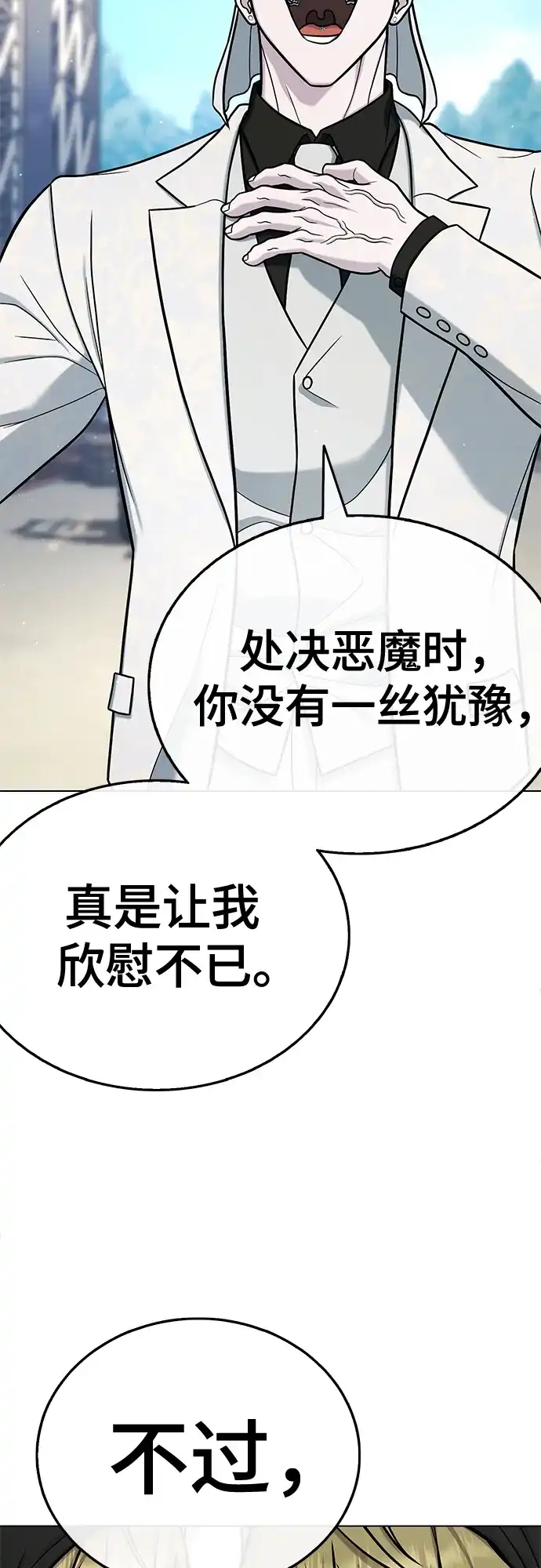 《丧尸老爸》[第19话] D市远征队（7）反击 第9页