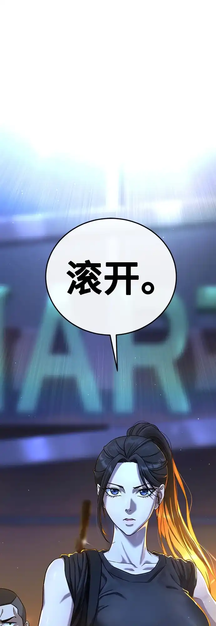《丧尸老爸》[第2话] 爸爸对不起你 第17页