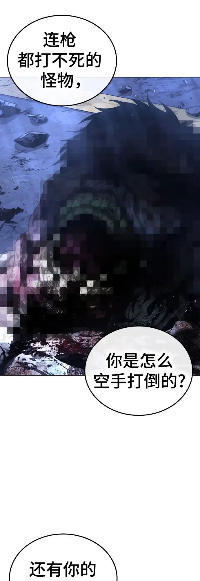 《丧尸老爸》[第2话] 爸爸对不起你 第154页