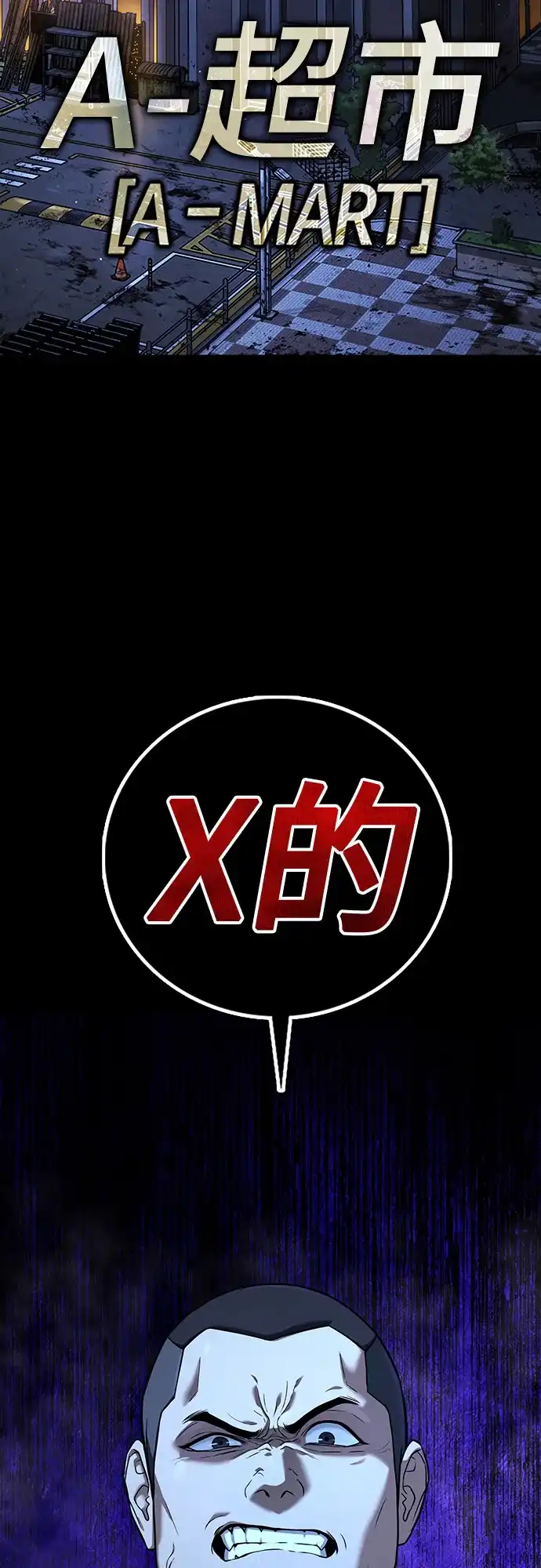 《丧尸老爸》[第2话] 爸爸对不起你 第5页