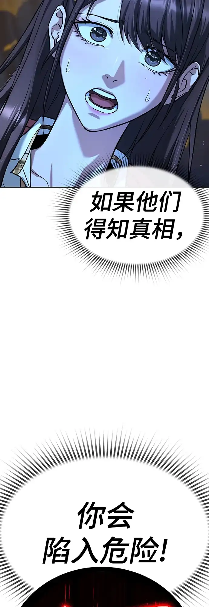 《丧尸老爸》[第2话] 爸爸对不起你 第144页