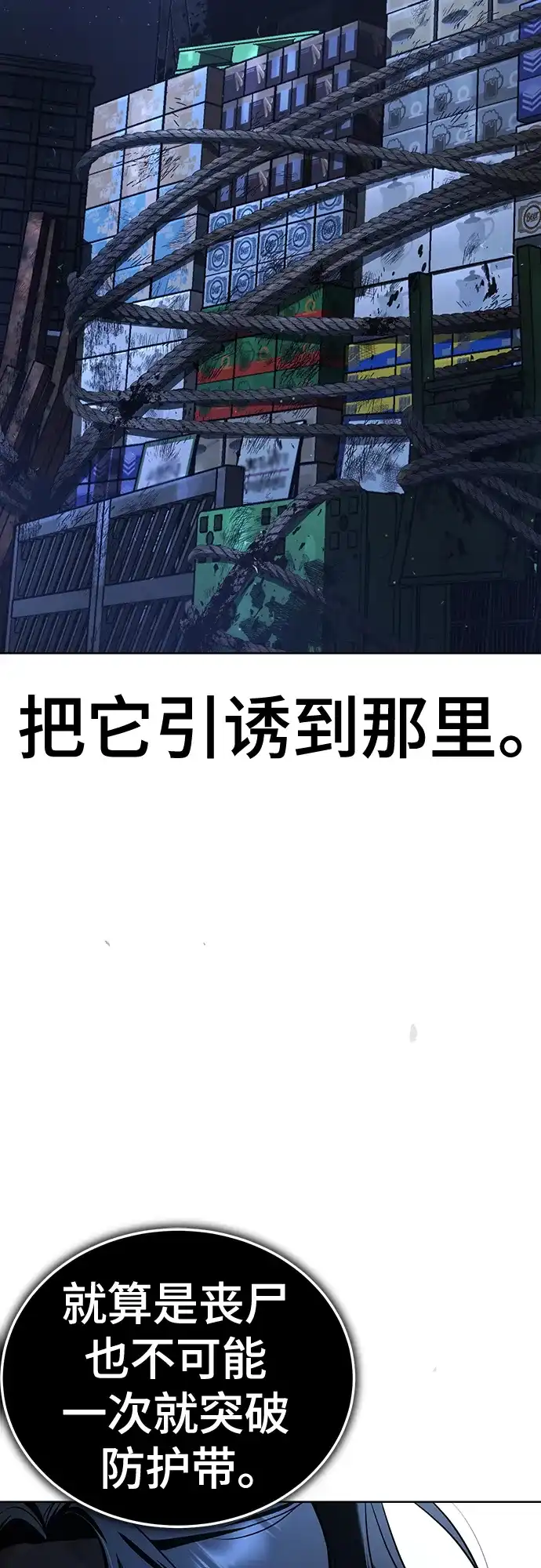 《丧尸老爸》[第2话] 爸爸对不起你 第108页