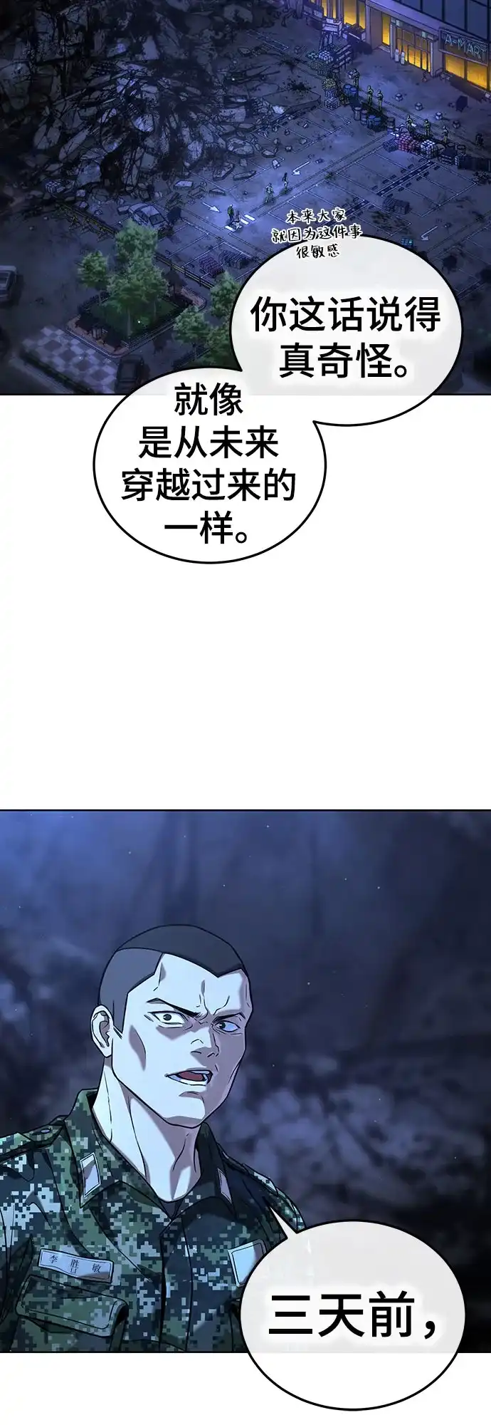 《丧尸老爸》[第2话] 爸爸对不起你 第57页