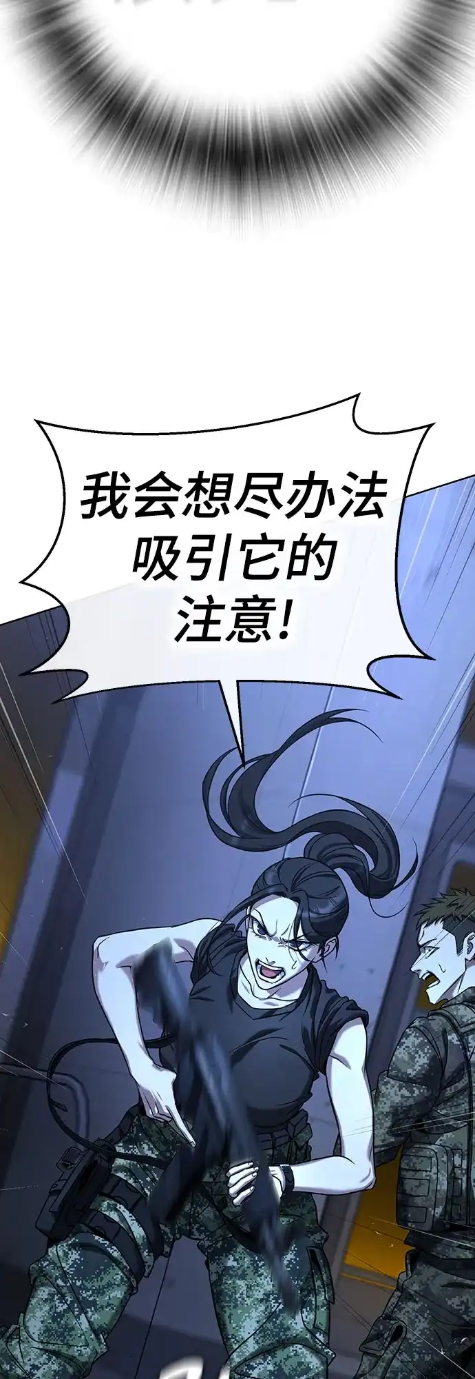 《丧尸老爸》[第2话] 爸爸对不起你 第115页
