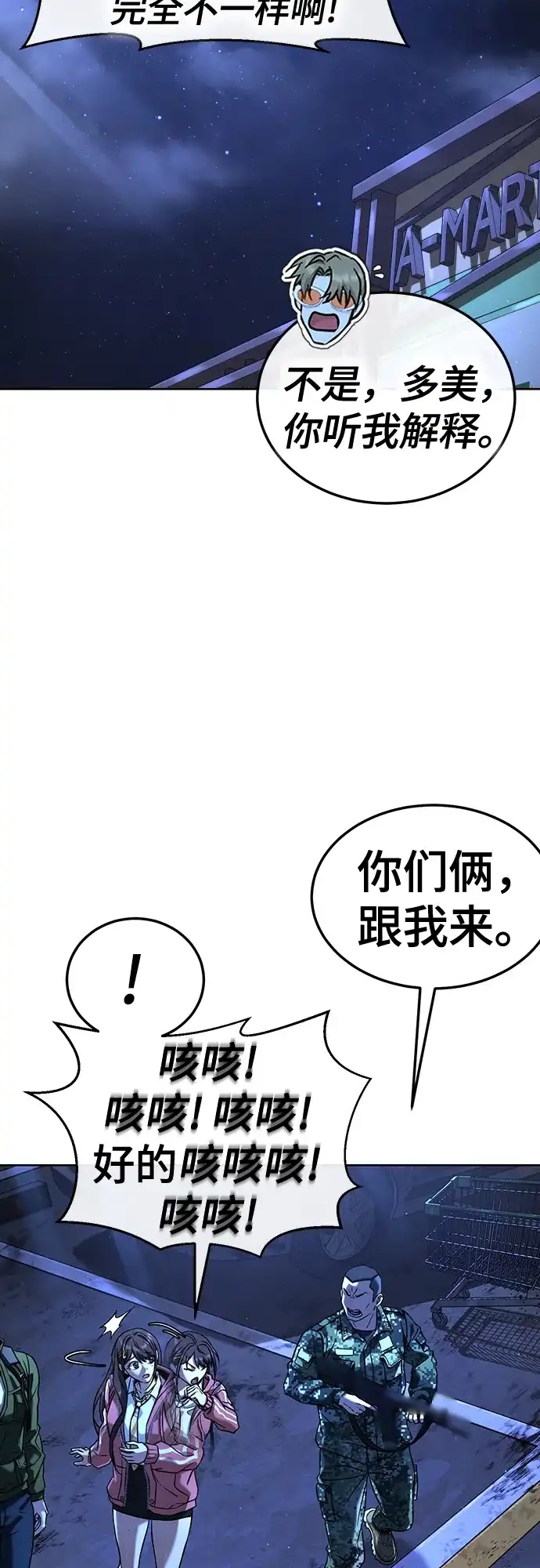 《丧尸老爸》[第2话] 爸爸对不起你 第39页