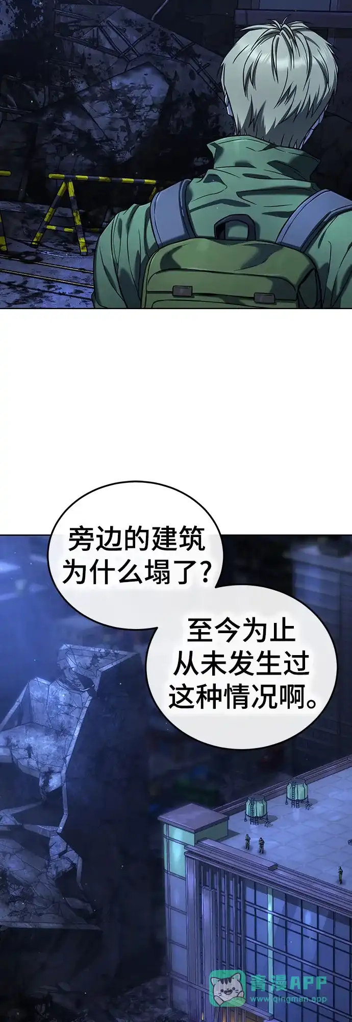 《丧尸老爸》[第2话] 爸爸对不起你 第56页