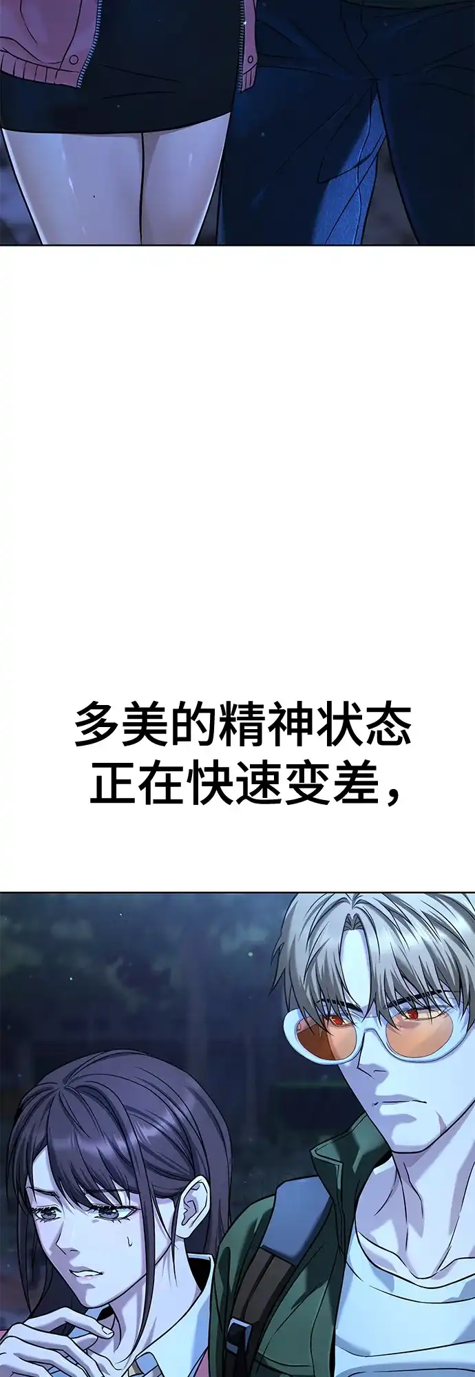 《丧尸老爸》[第2话] 爸爸对不起你 第43页