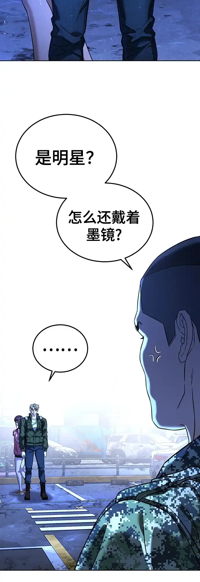 《丧尸老爸》[第2话] 爸爸对不起你 第15页