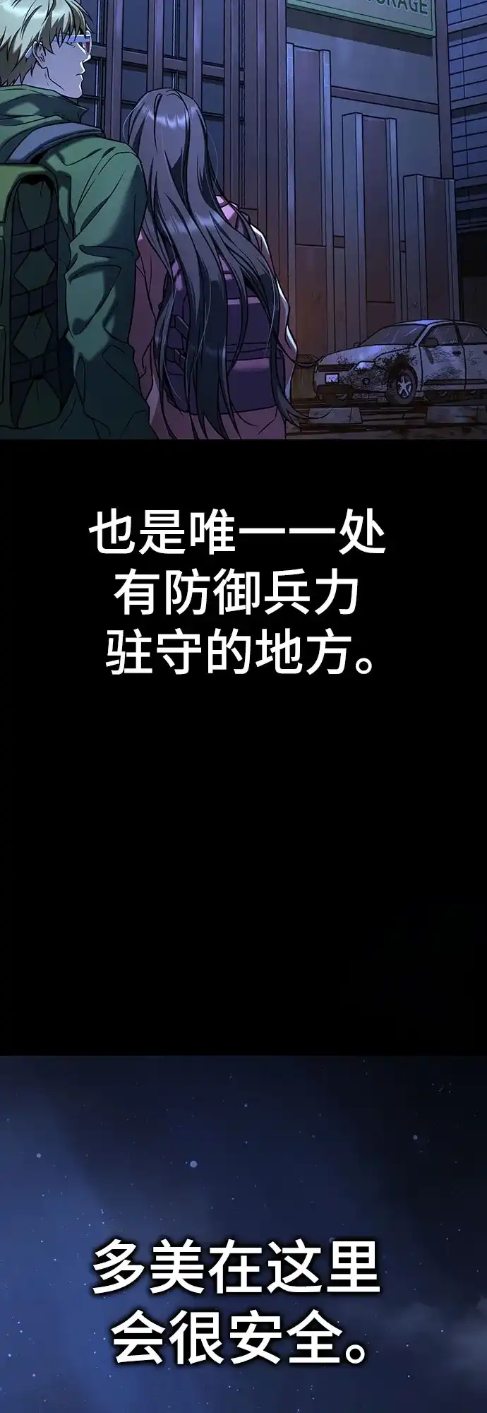 《丧尸老爸》[第2话] 爸爸对不起你 第54页