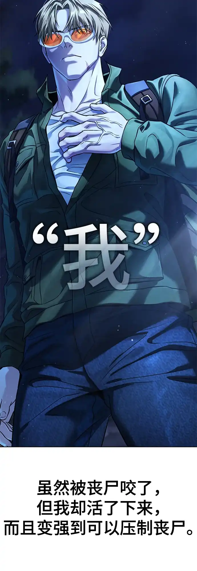《丧尸老爸》[第2话] 爸爸对不起你 第47页