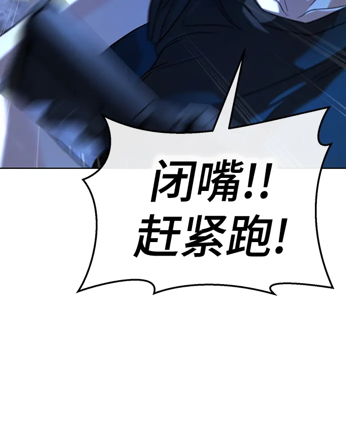 《丧尸老爸》[第2话] 爸爸对不起你 第102页