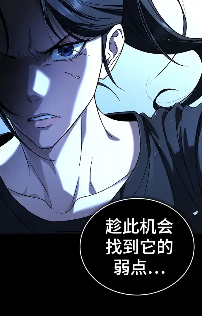 《丧尸老爸》[第2话] 爸爸对不起你 第109页