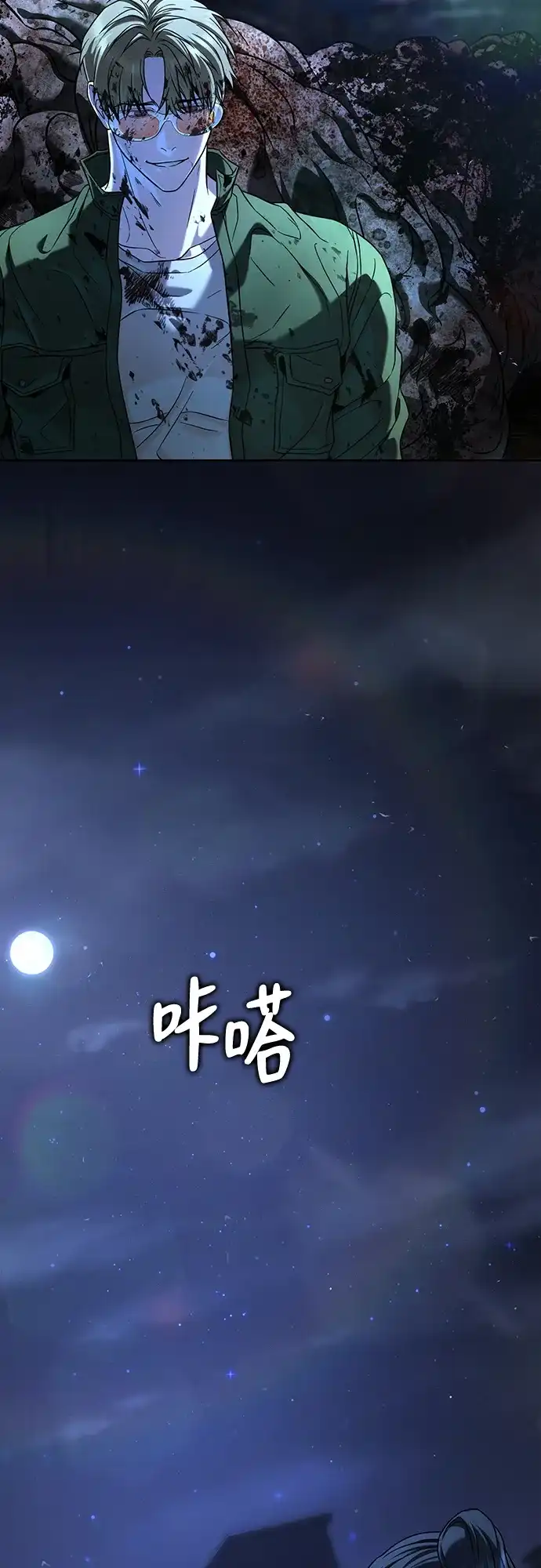 《丧尸老爸》[第2话] 爸爸对不起你 第138页