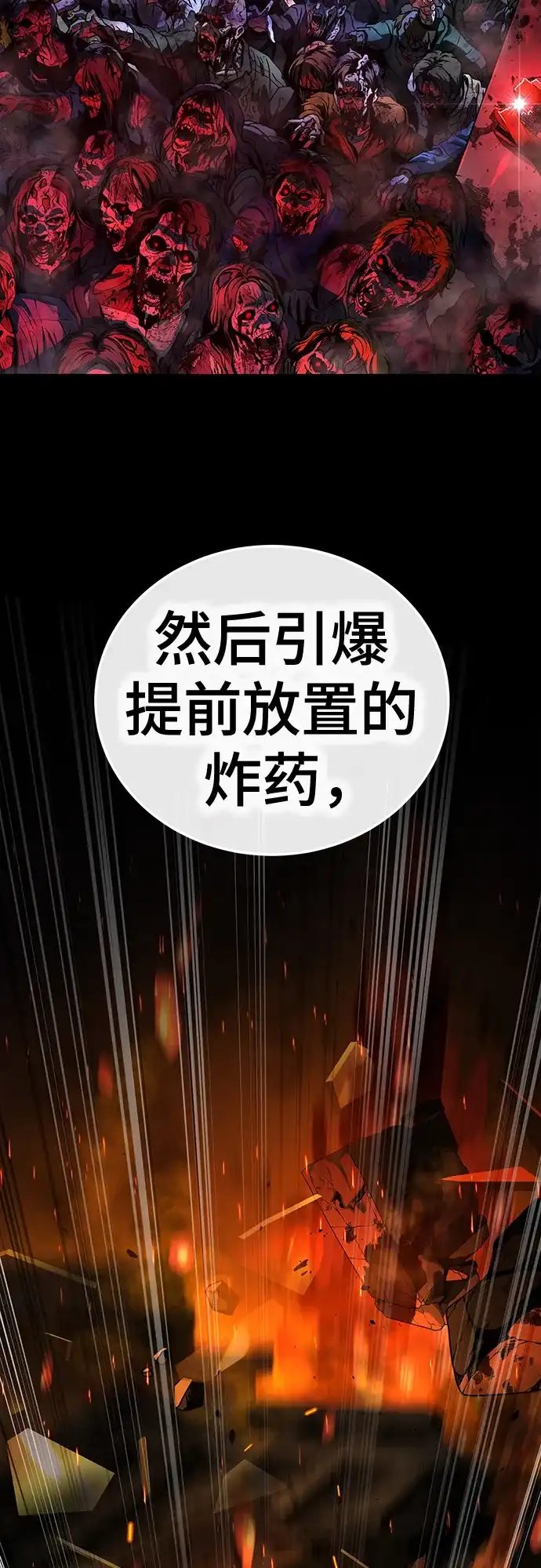 《丧尸老爸》[第2话] 爸爸对不起你 第63页