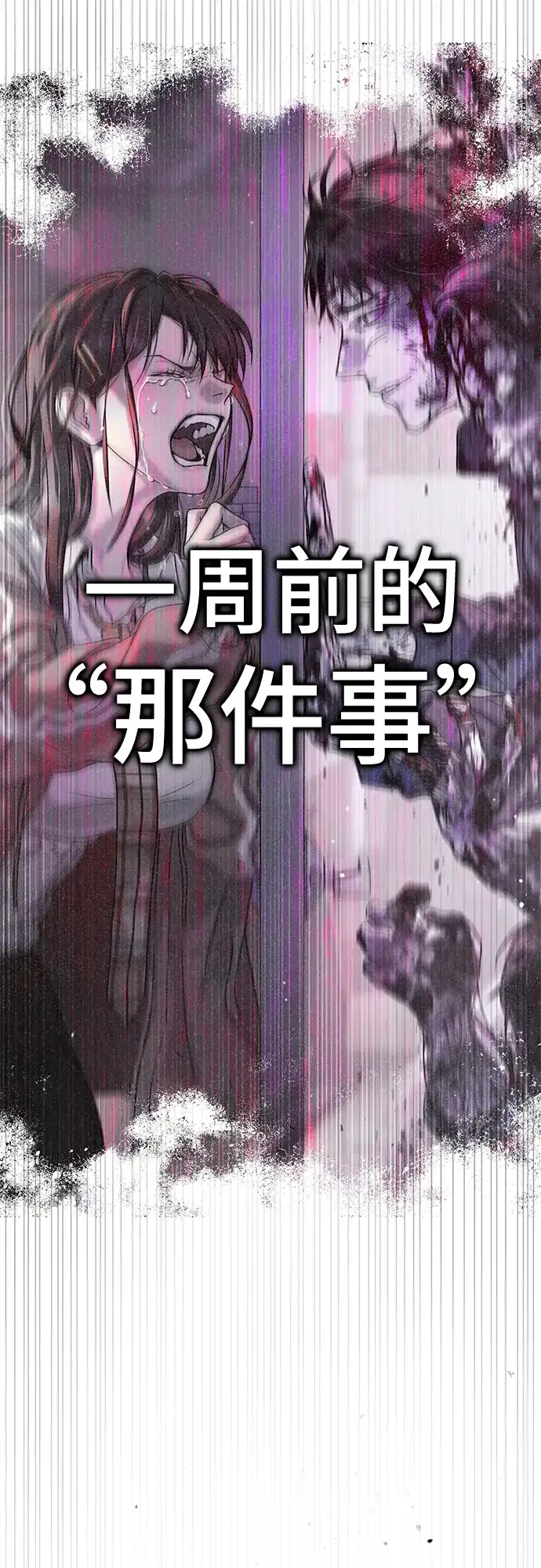 《丧尸老爸》[第2话] 爸爸对不起你 第45页