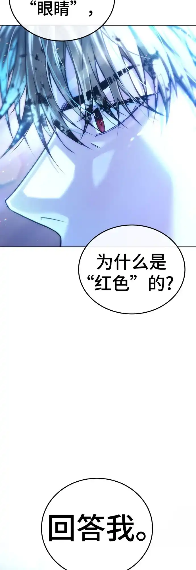 《丧尸老爸》[第2话] 爸爸对不起你 第155页