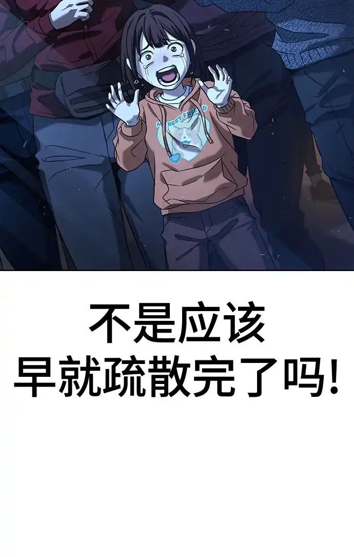 《丧尸老爸》[第2话] 爸爸对不起你 第113页
