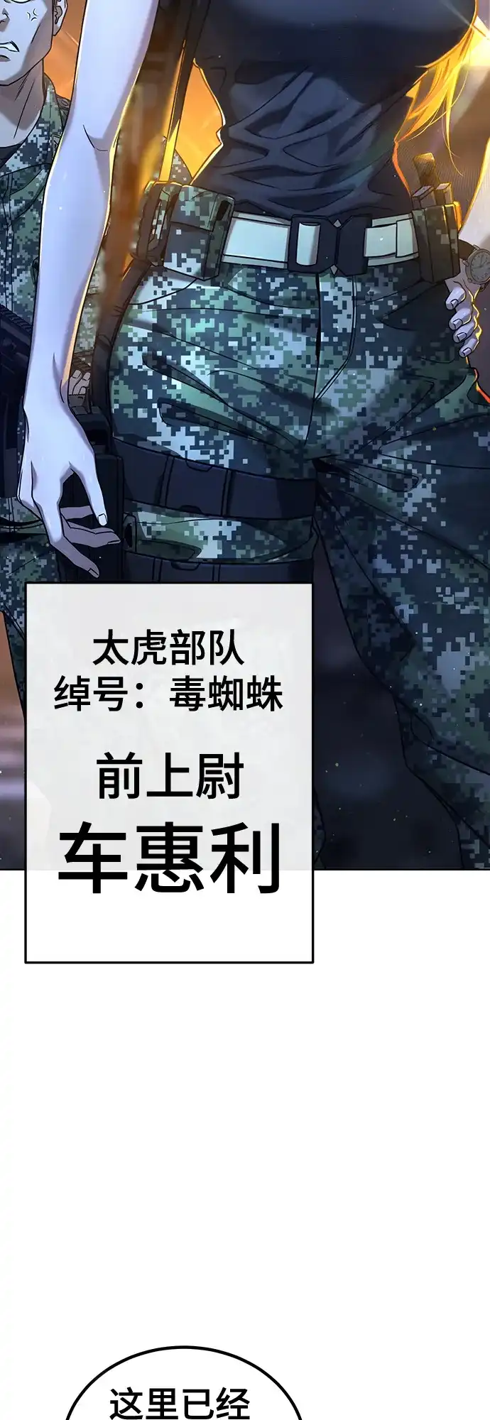 《丧尸老爸》[第2话] 爸爸对不起你 第18页