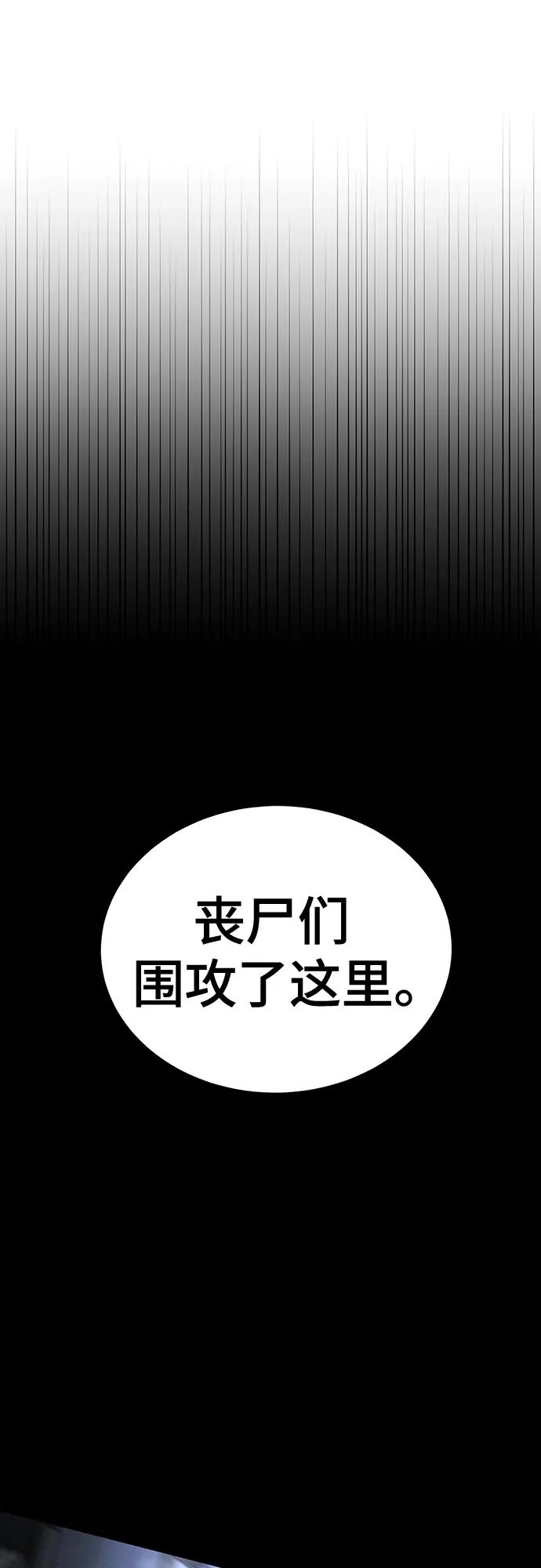 《丧尸老爸》[第2话] 爸爸对不起你 第59页
