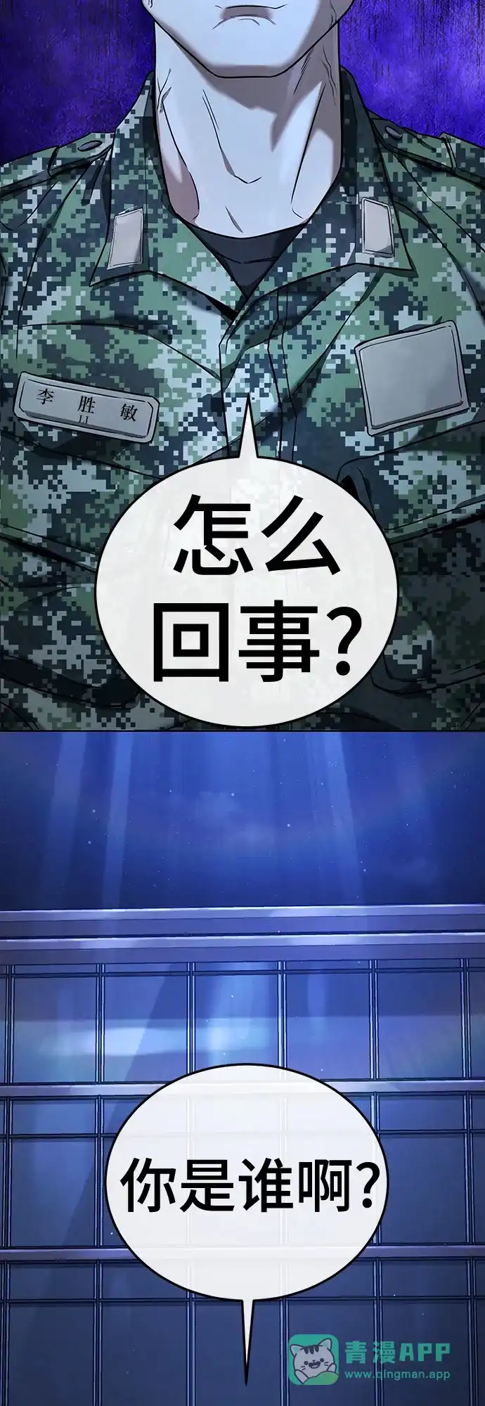《丧尸老爸》[第2话] 爸爸对不起你 第6页