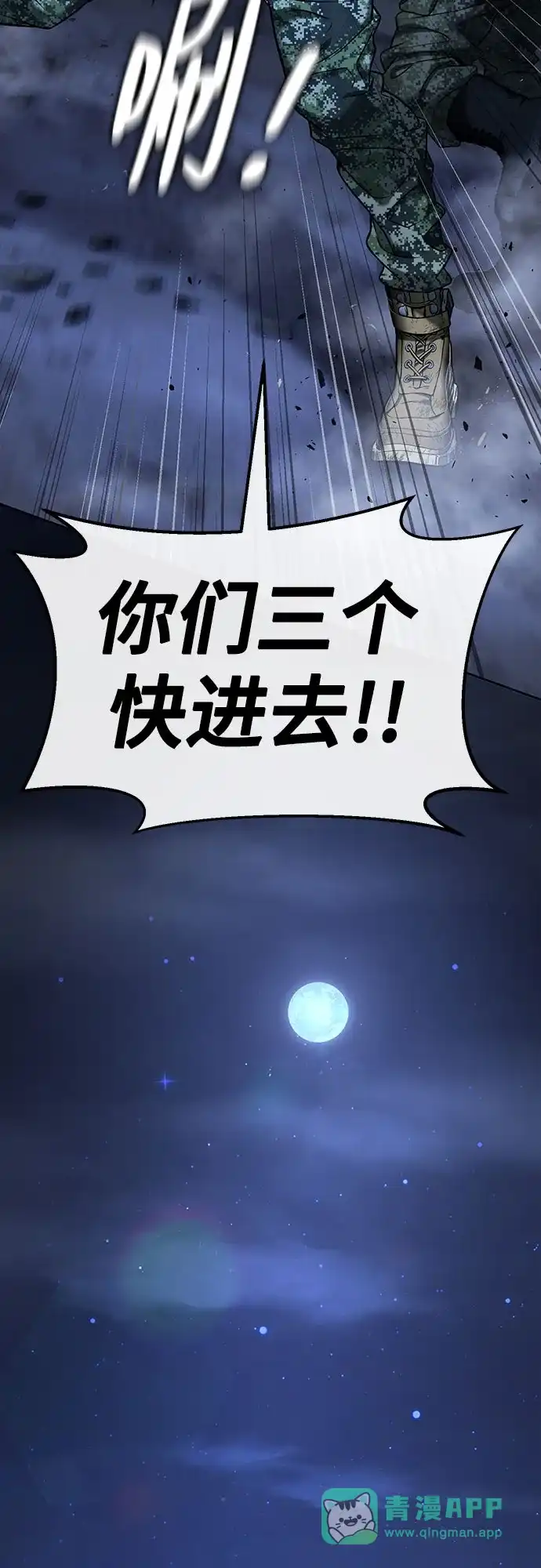 《丧尸老爸》[第2话] 爸爸对不起你 第116页